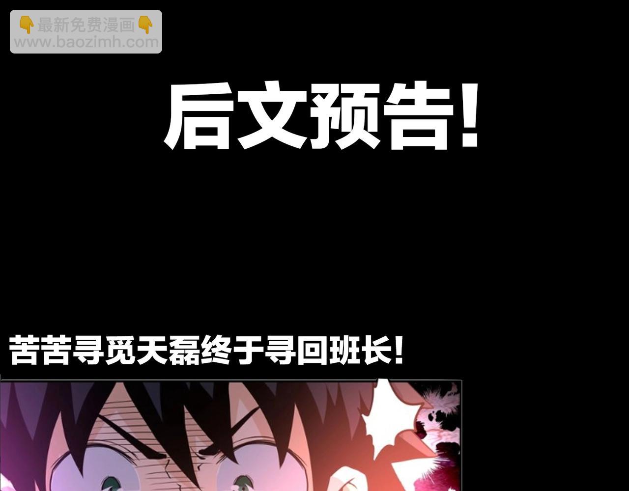 末世超級系統 - 第67話 無可挽回得結局(3/3) - 3