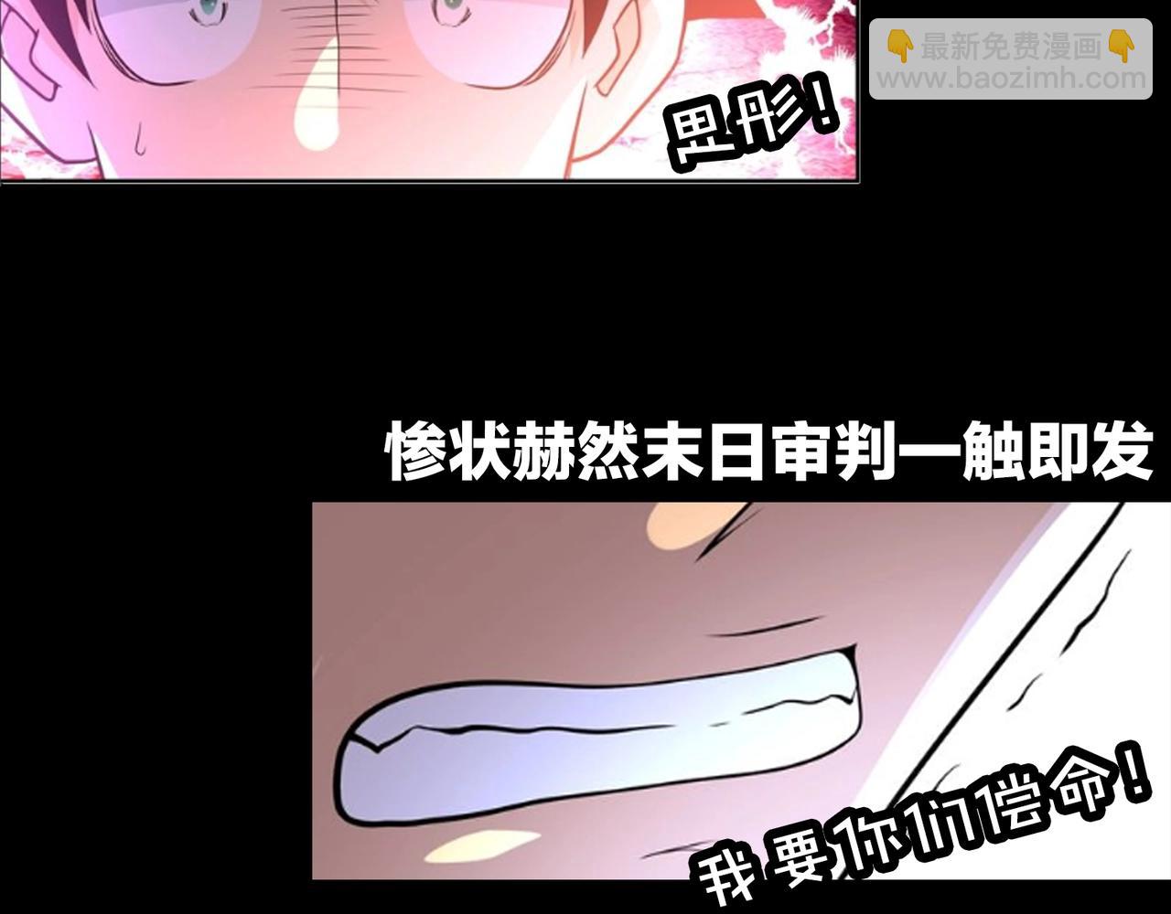 末世超級系統 - 第67話 無可挽回得結局(3/3) - 4