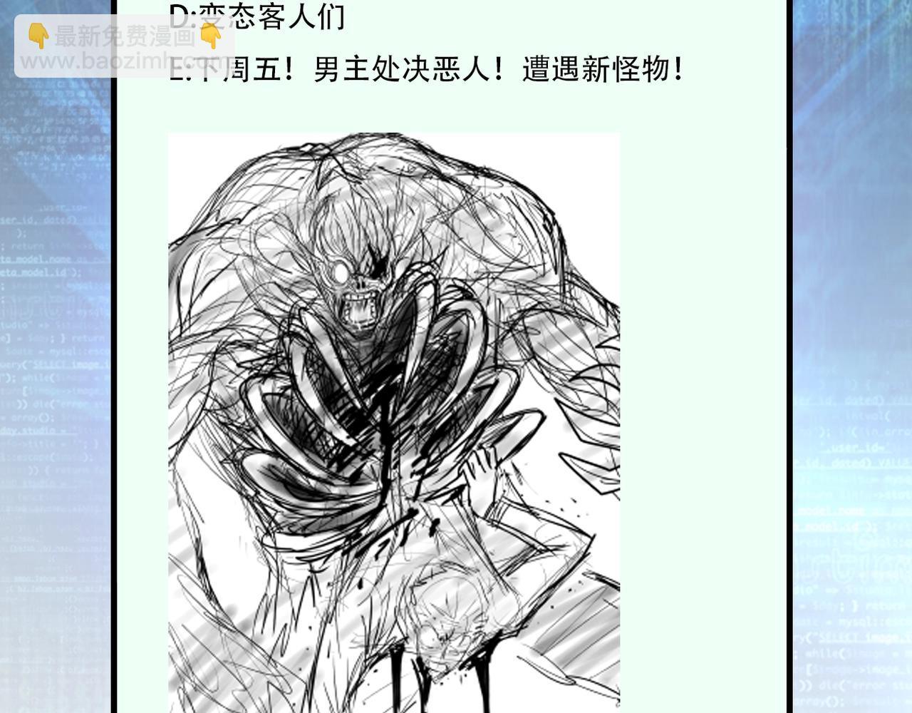 末世超級系統 - 第67話 無可挽回得結局(3/3) - 1