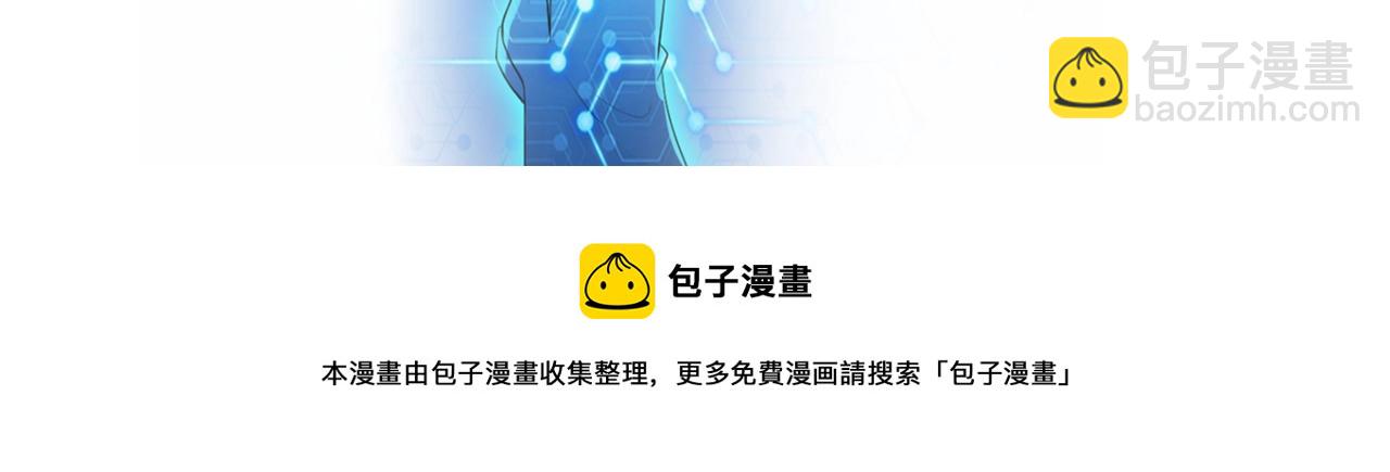 末世超級系統 - 第67話 無可挽回得結局(3/3) - 4