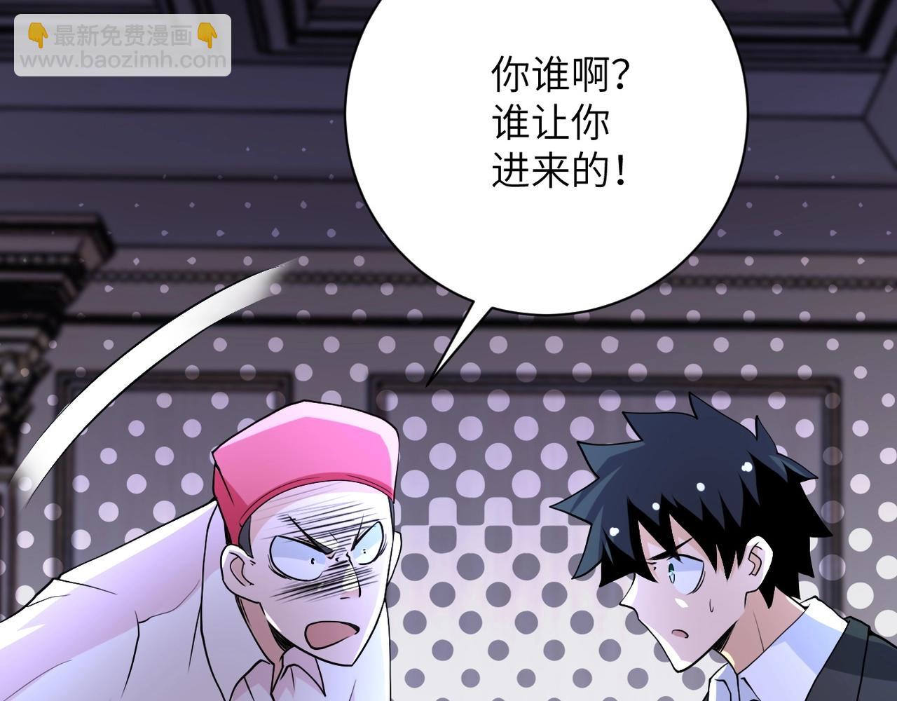 末世超級系統 - 第67話 無可挽回得結局(2/3) - 5