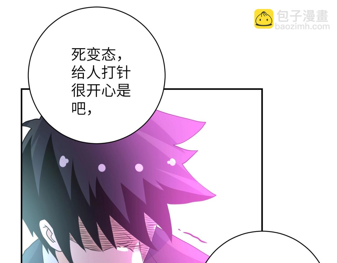 末世超級系統 - 第67話 無可挽回得結局(2/3) - 8