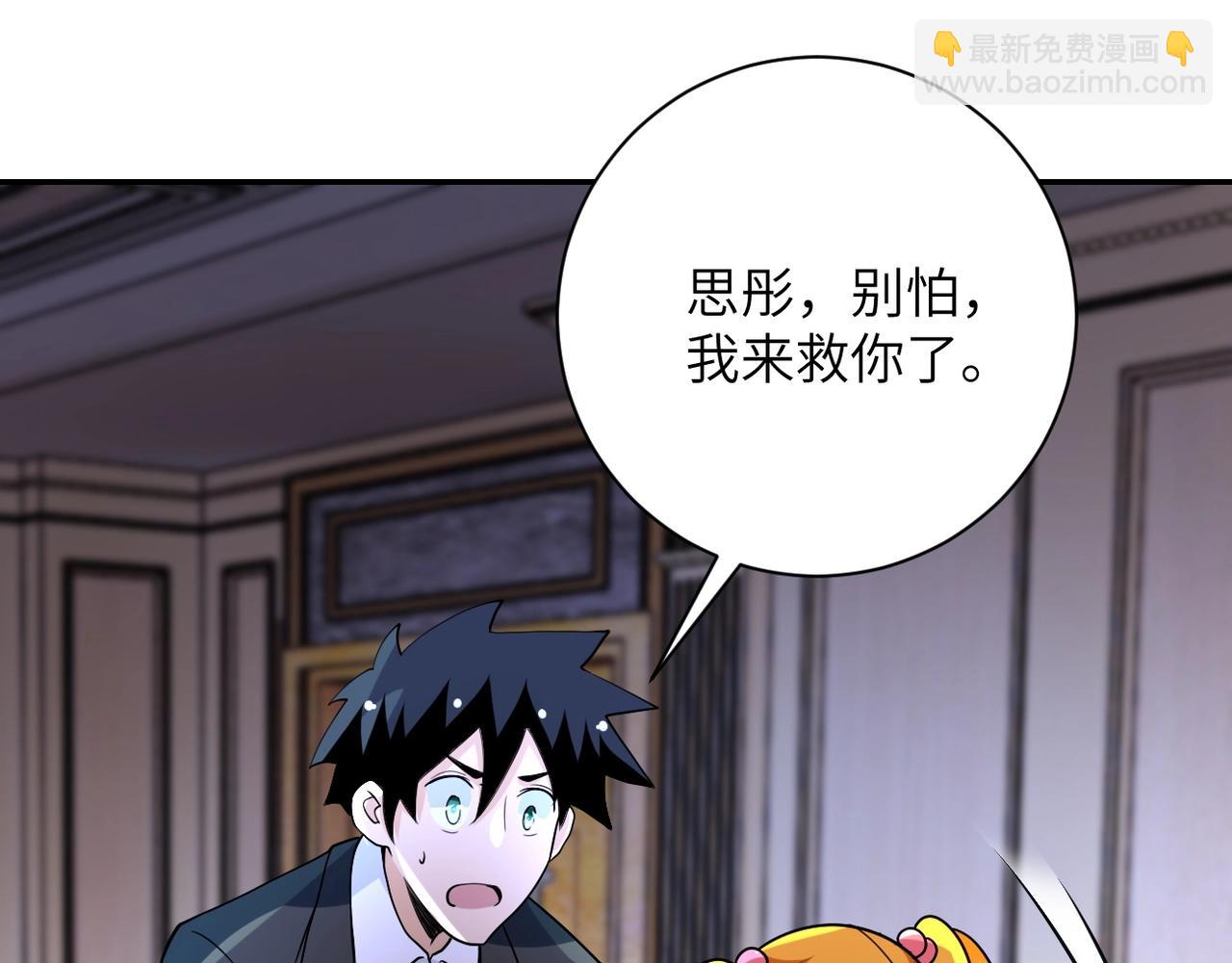 末世超級系統 - 第67話 無可挽回得結局(2/3) - 2