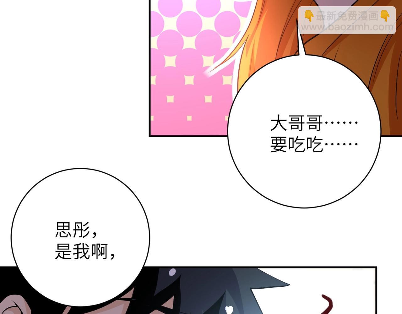 末世超級系統 - 第67話 無可挽回得結局(2/3) - 5