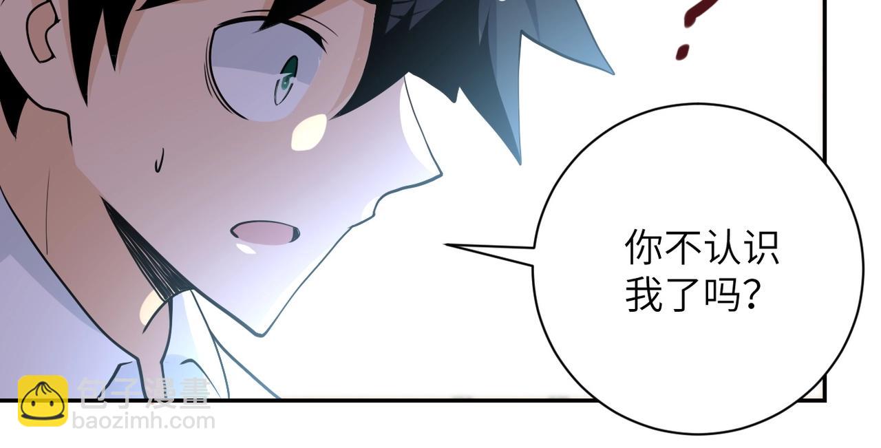 末世超級系統 - 第67話 無可挽回得結局(2/3) - 6