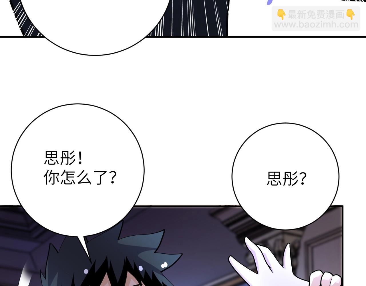 末世超級系統 - 第67話 無可挽回得結局(2/3) - 1