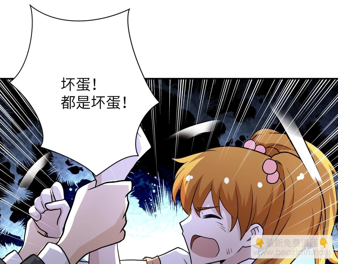 末世超級系統 - 第67話 無可挽回得結局(2/3) - 3