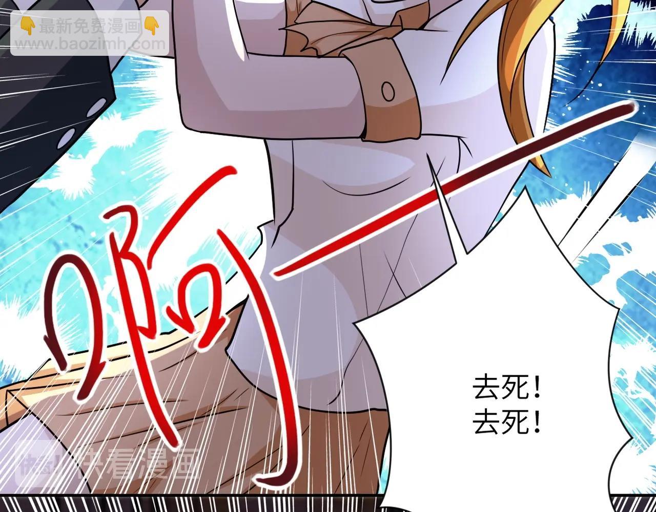 末世超級系統 - 第67話 無可挽回得結局(2/3) - 4