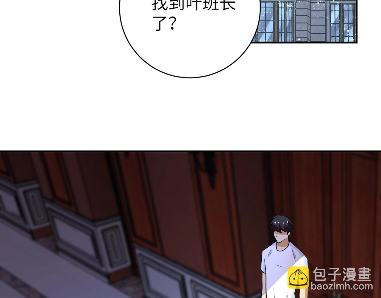 末世超級系統 - 第67話 無可挽回得結局(2/3) - 5