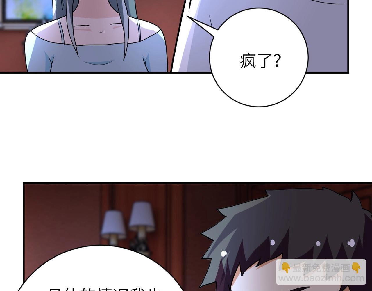 末世超級系統 - 第67話 無可挽回得結局(2/3) - 2