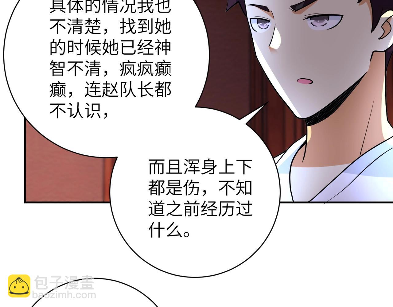 末世超級系統 - 第67話 無可挽回得結局(2/3) - 3