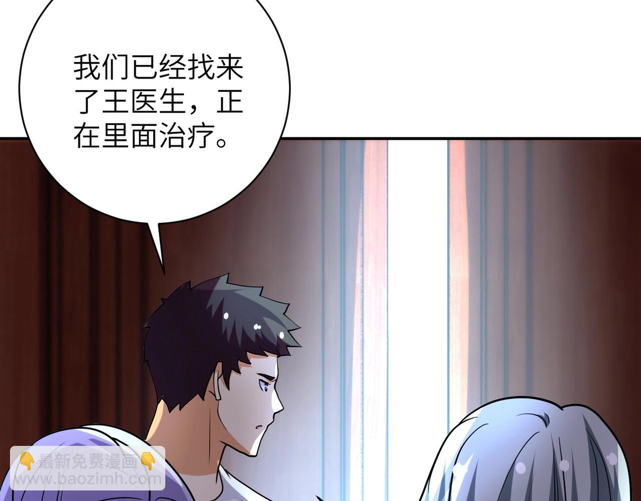 末世超級系統 - 第67話 無可挽回得結局(2/3) - 4