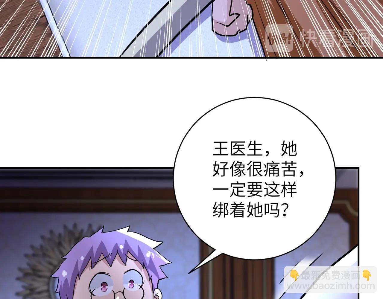 末世超級系統 - 第67話 無可挽回得結局(2/3) - 8