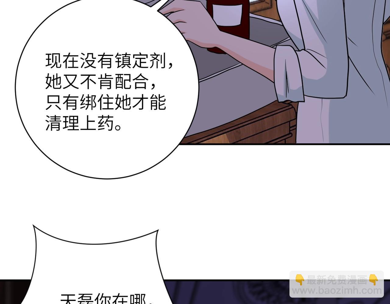 末世超級系統 - 第67話 無可挽回得結局(2/3) - 3