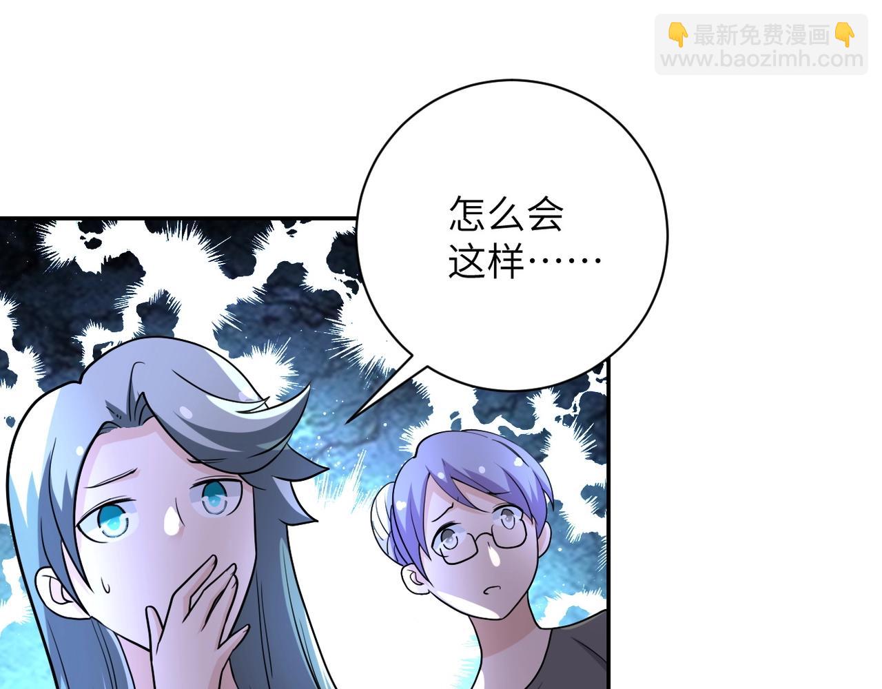 末世超級系統 - 第67話 無可挽回得結局(2/3) - 5