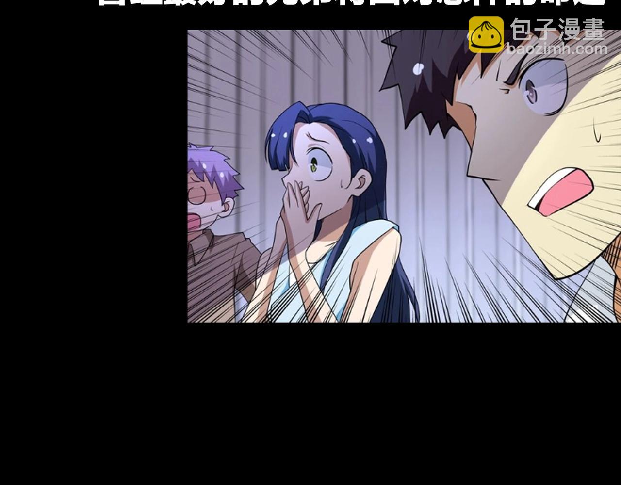 末世超級系統 - 第69話 兄弟的重逢(3/3) - 4