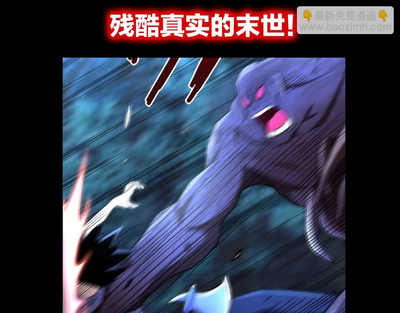 末世超級系統 - 第69話 兄弟的重逢(3/3) - 5