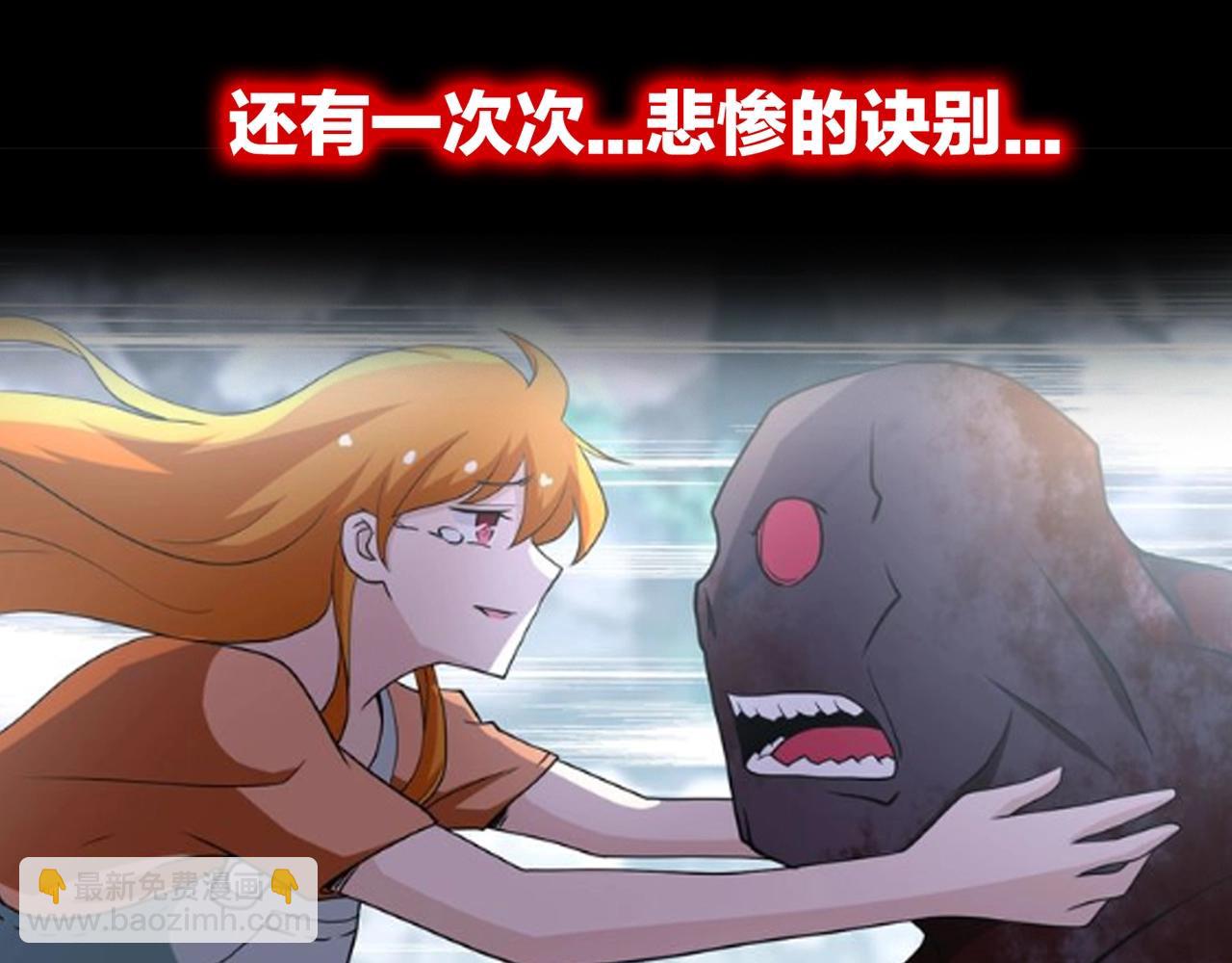 末世超級系統 - 第69話 兄弟的重逢(3/3) - 2