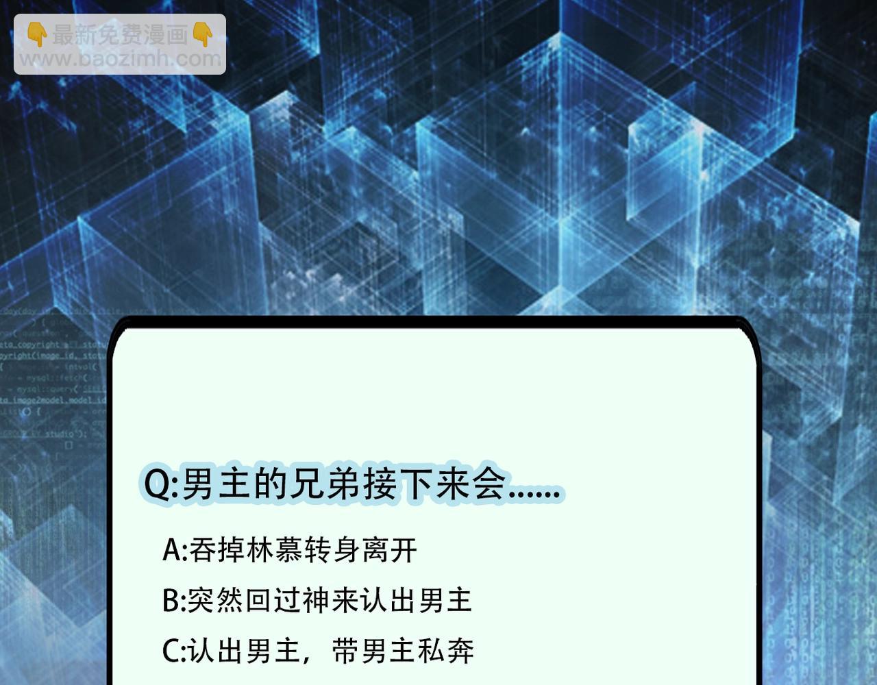 末世超級系統 - 第69話 兄弟的重逢(3/3) - 4