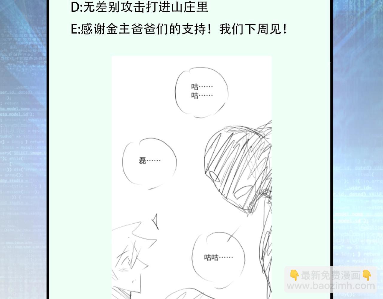 末世超級系統 - 第69話 兄弟的重逢(3/3) - 5