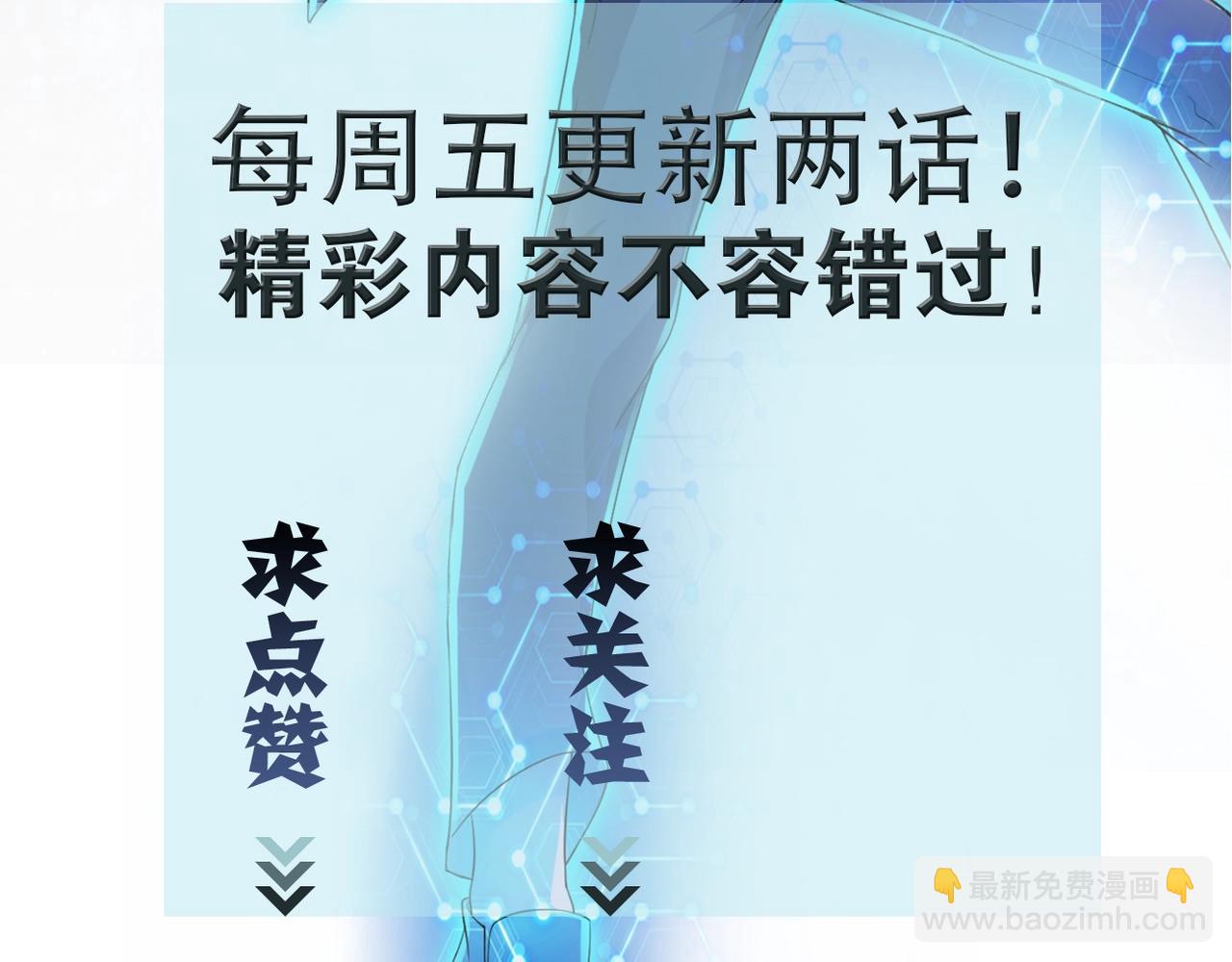 末世超級系統 - 第69話 兄弟的重逢(3/3) - 1