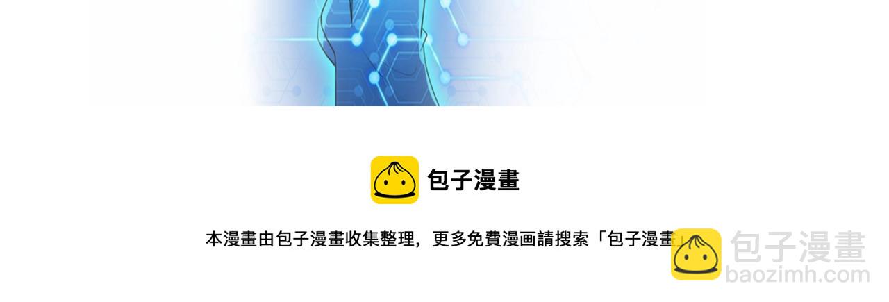 末世超級系統 - 第69話 兄弟的重逢(3/3) - 2