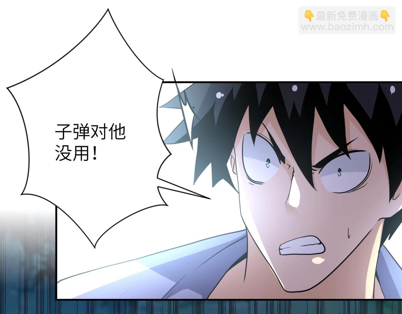 末世超級系統 - 第69話 兄弟的重逢(2/3) - 7