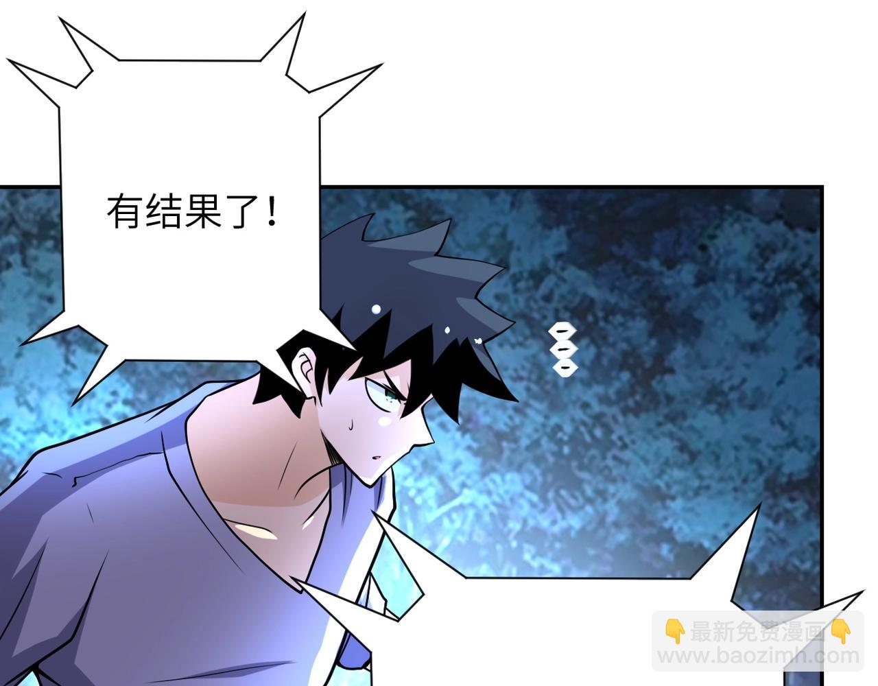 末世超級系統 - 第69話 兄弟的重逢(2/3) - 5