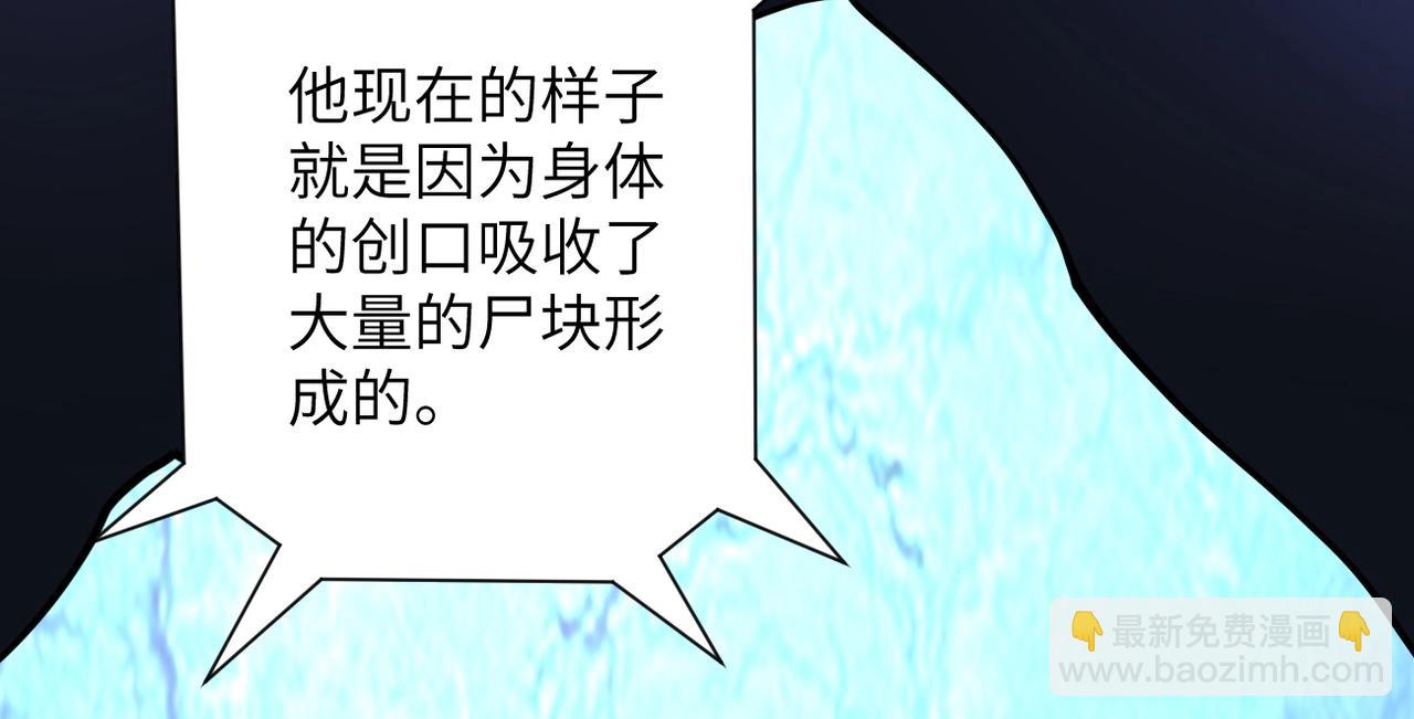 末世超級系統 - 第69話 兄弟的重逢(2/3) - 1