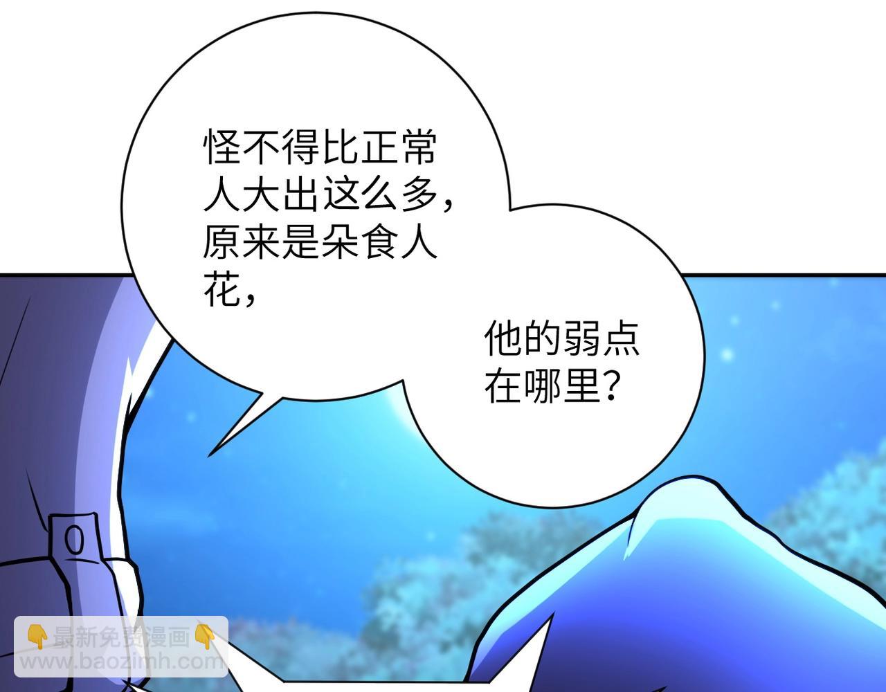 末世超級系統 - 第69話 兄弟的重逢(2/3) - 2