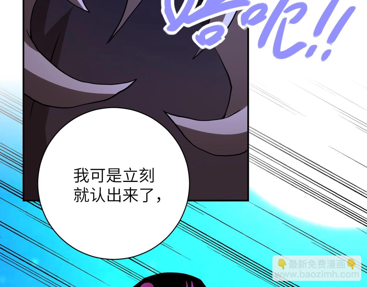 末世超級系統 - 第69話 兄弟的重逢(2/3) - 4