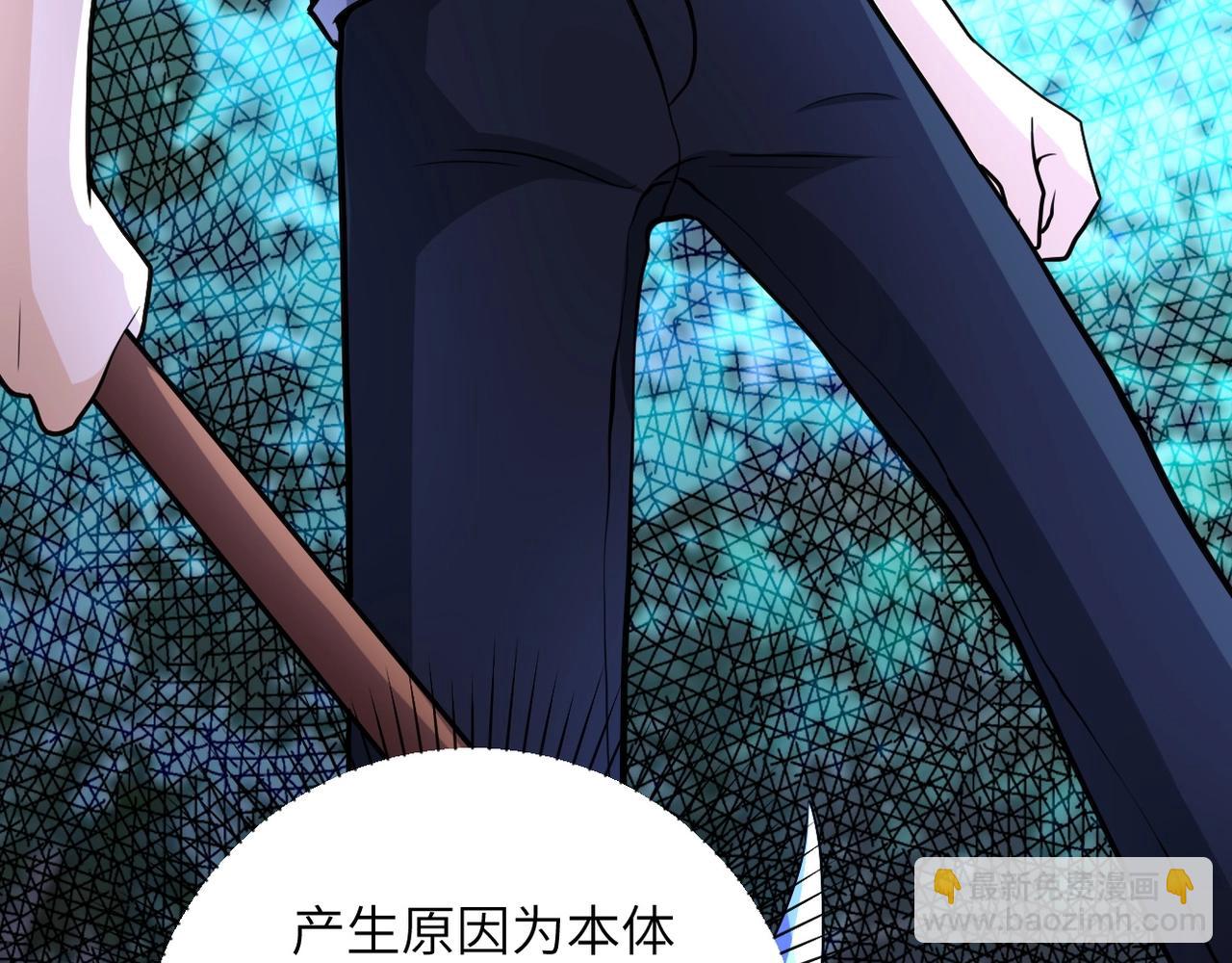 末世超級系統 - 第69話 兄弟的重逢(2/3) - 3