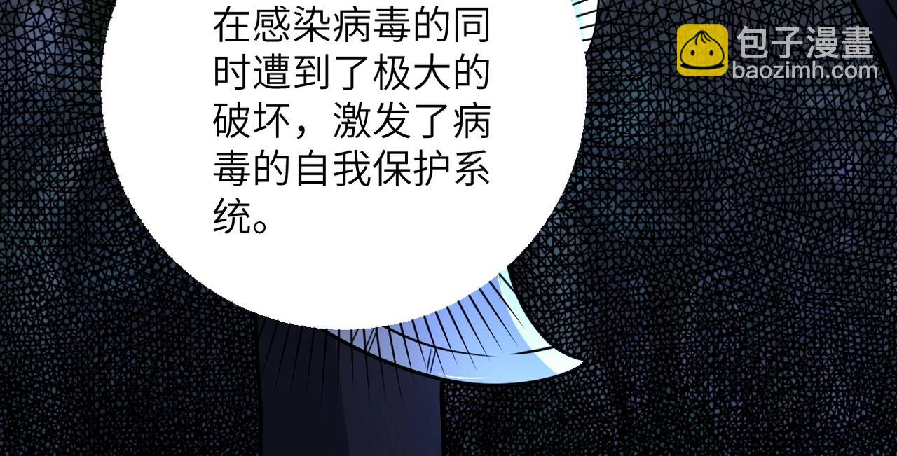 末世超級系統 - 第69話 兄弟的重逢(2/3) - 4