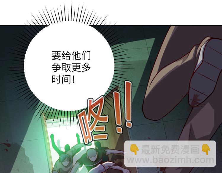 末世超級系統 - 第7話 訣別😢(2/4) - 6