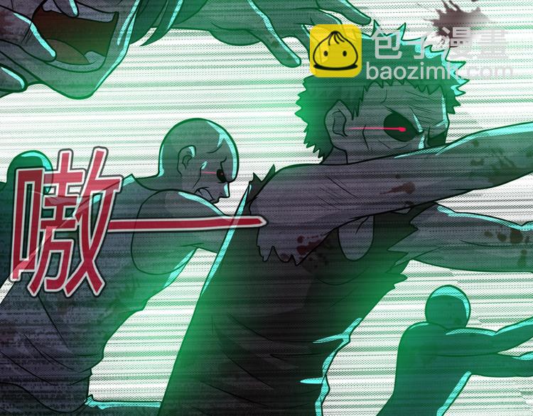 末世超級系統 - 第7話 訣別😢(3/4) - 6