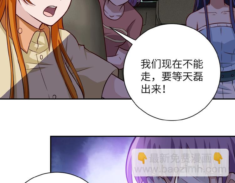 末世超級系統 - 第7話 訣別😢(3/4) - 8