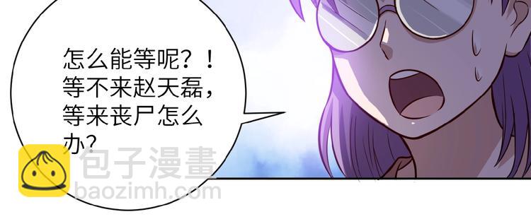 末世超級系統 - 第7話 訣別😢(3/4) - 1