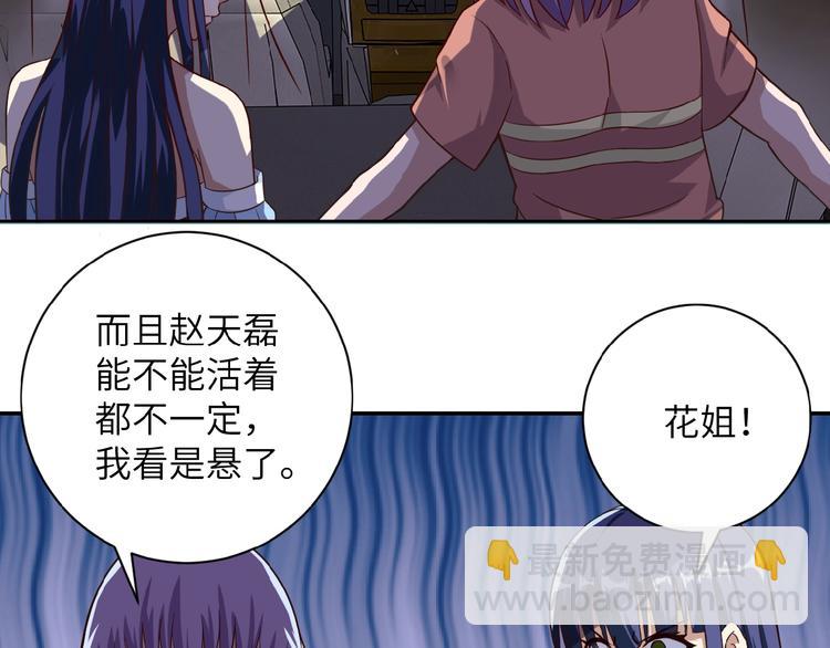 末世超級系統 - 第7話 訣別😢(3/4) - 3