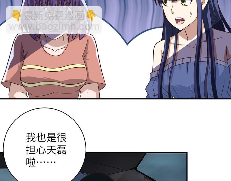 末世超級系統 - 第7話 訣別😢(3/4) - 4