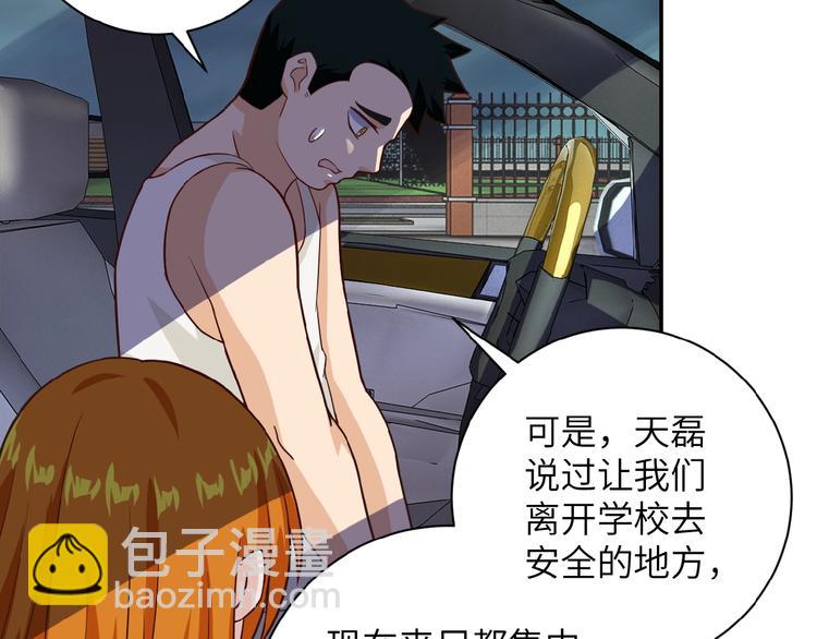 末世超級系統 - 第7話 訣別😢(3/4) - 5