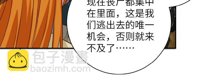 末世超級系統 - 第7話 訣別😢(3/4) - 6