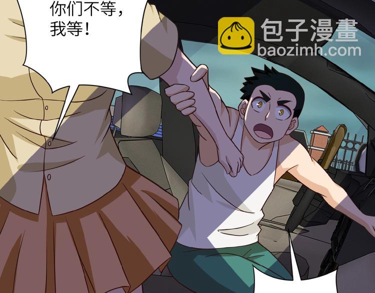 末世超級系統 - 第7話 訣別😢(3/4) - 8