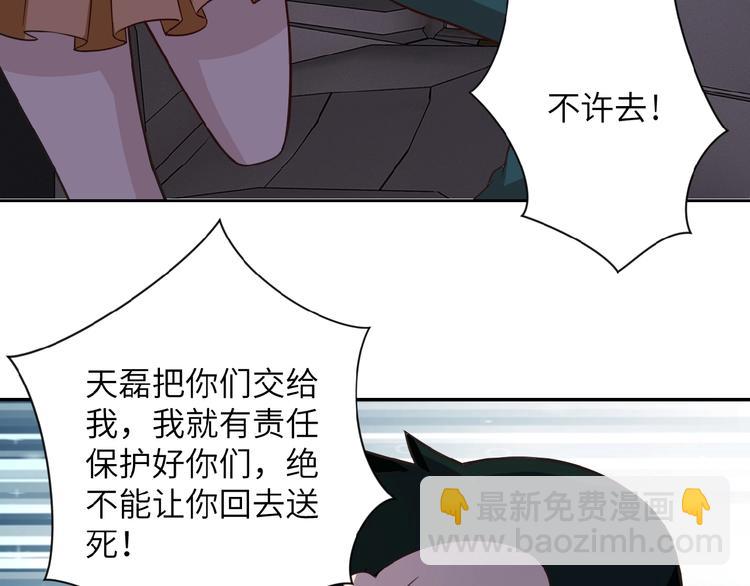 末世超級系統 - 第7話 訣別😢(3/4) - 1