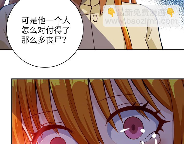 末世超級系統 - 第7話 訣別😢(3/4) - 5