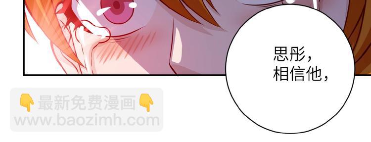 末世超級系統 - 第7話 訣別😢(3/4) - 6