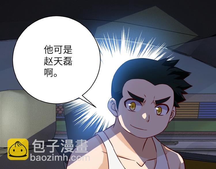 末世超級系統 - 第7話 訣別😢(3/4) - 7