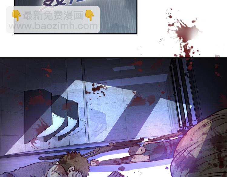 末世超級系統 - 第7話 訣別😢(3/4) - 1