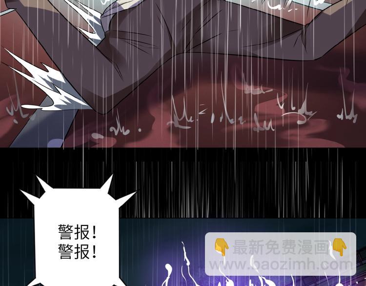 末世超級系統 - 第7話 訣別😢(3/4) - 5