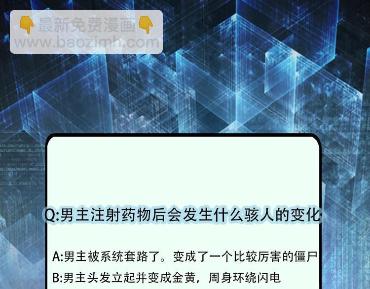 末世超級系統 - 第7話 訣別😢(4/4) - 2