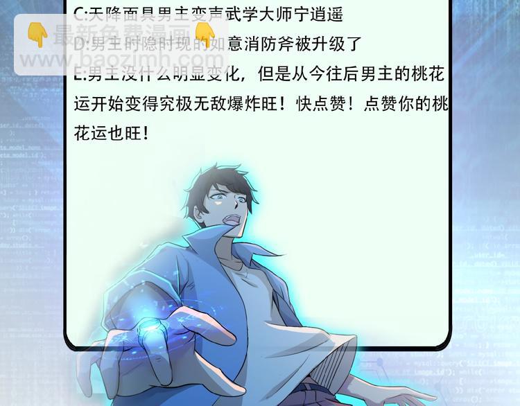 末世超級系統 - 第7話 訣別😢(4/4) - 1